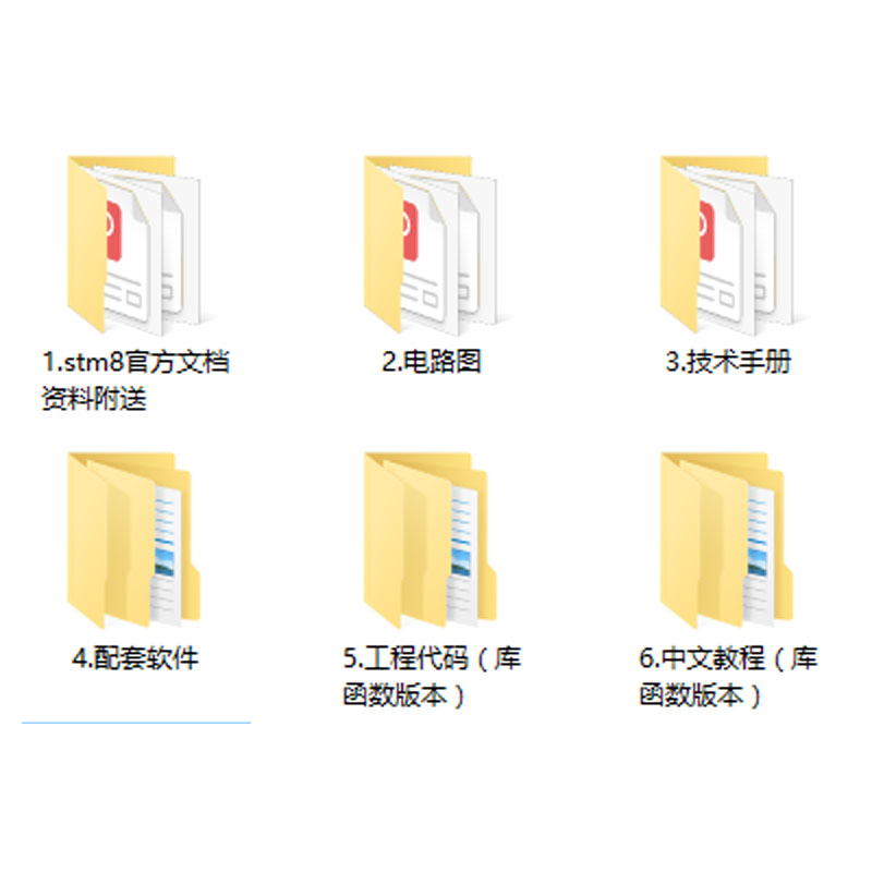 stm8单片机学习资料工程代码讲解软件芯片参考电路图案例中文教程