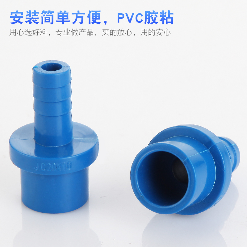 PVC宝塔软管接头直接鱼缸上下水管配件变径塑料软硬快接增氧插口