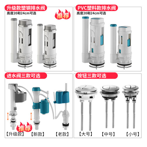 马桶水箱配件全套进水阀通用老式抽水坐便厕所上水器冲按钮排水阀 - 图1
