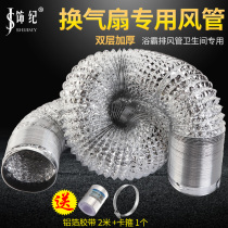 80100m m Exhaust Smoke Pipe Flex Aluminum Foil Air Duct Toilet Bath Bully Air Exhaust Ventilator Hose Ventilation Duct