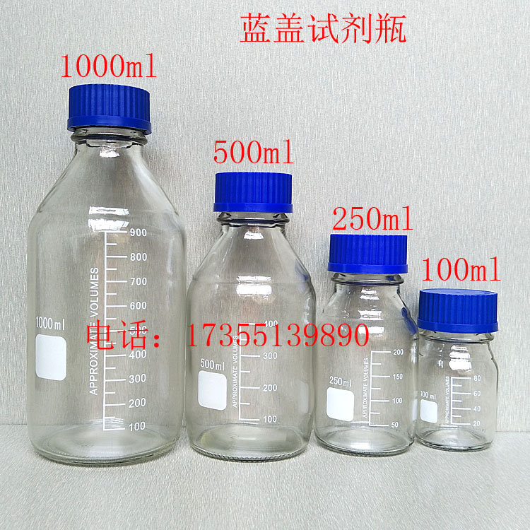 100ml250ml 500ml 1000ml透明棕色蓝盖试剂瓶 螺口带刻度丝口瓶 - 图0