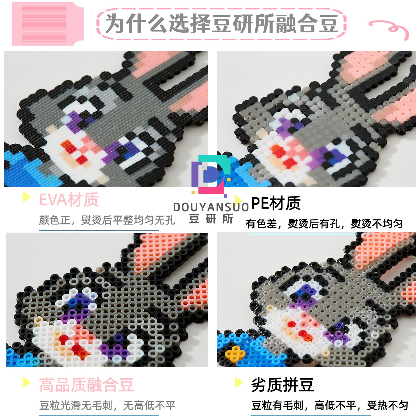 拼豆材料包全套mard融合豆拼豆豆手工diy黄豆豆coco工具补充包,淘宝优惠券,粉丝福利购,淘宝优惠卷