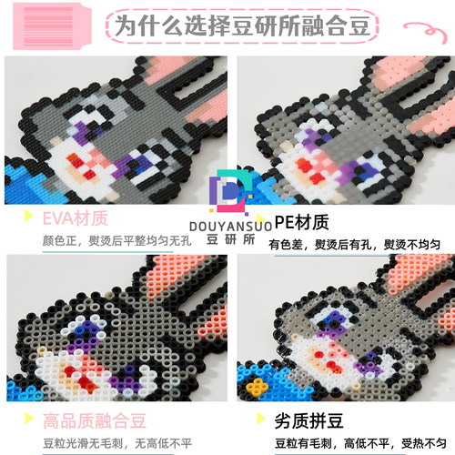 拼豆材料包全套mard融合豆拼豆手工diy黄豆豆coco工具材料补充包 - 图1
