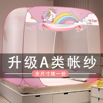 2022 new free installation of Mongolia Pack mosquito net encrypted thickened home bedroom anti-fall childrens baby folding print ledger