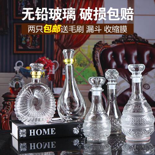 透明玻璃酒瓶酿酒容器1斤装玻璃空酒瓶自酿葡萄酒瓶密封罐醒酒器 - 图1