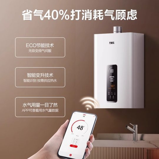 The government subsidizes 15% of Macro gas water heaters