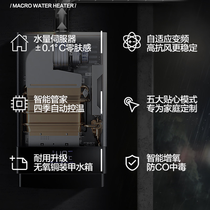 万家乐t8家用天然气16升水量伺服器 万家乐兴典燃气热水器