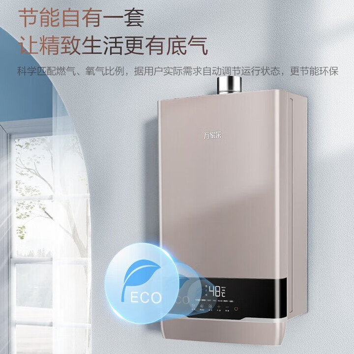 政府补贴万家乐燃气热水器家用天然气13升16升变频水伺服恒温RS3 - 图2