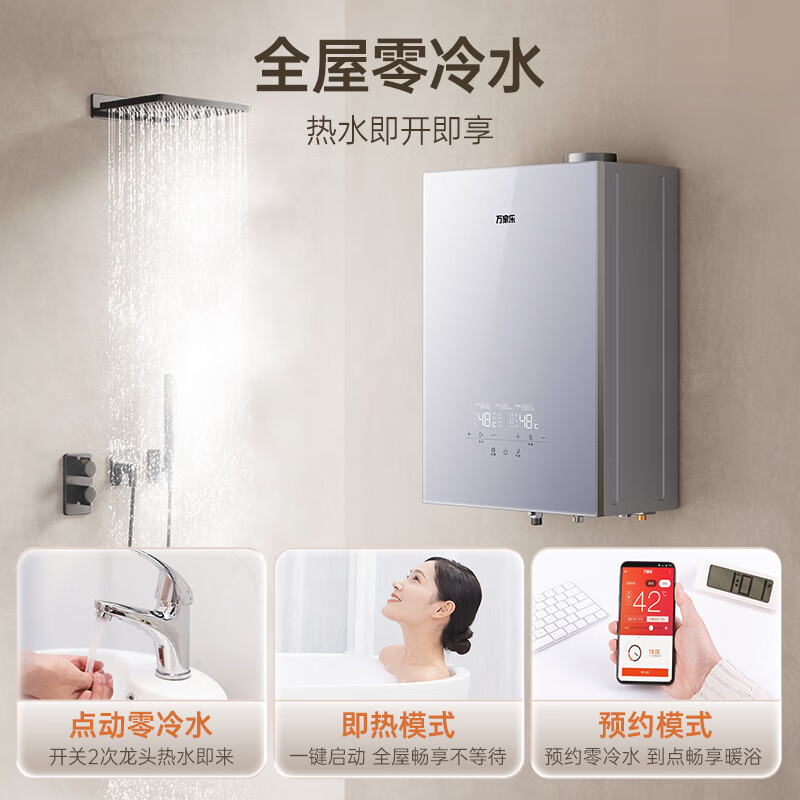 万家乐壁挂炉天然气家用暖气片地暖锅炉燃气壁挂炉采暖热水两用