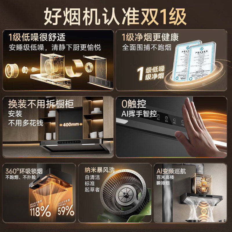 黑鲸万家乐油烟机燃气灶套餐顶侧双吸27立方抽烟机灶具套装H6