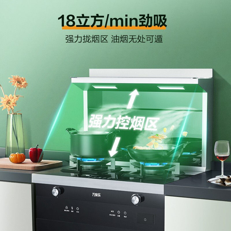 万家乐集成灶家用750一体抽煤气灶 万家乐兴典集成灶