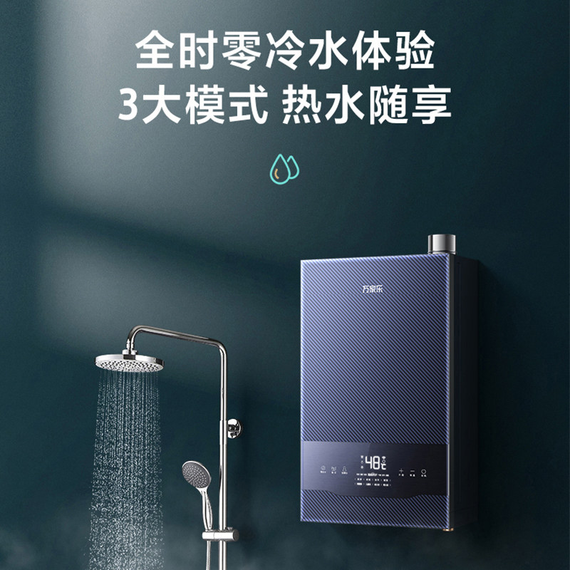 万家乐rl7家用天然气16升零冷水 万家乐兴典燃气热水器