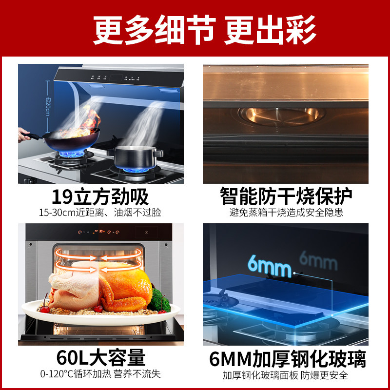 万家乐家用一体蒸烤箱消毒柜集成灶 万家乐兴典集成灶