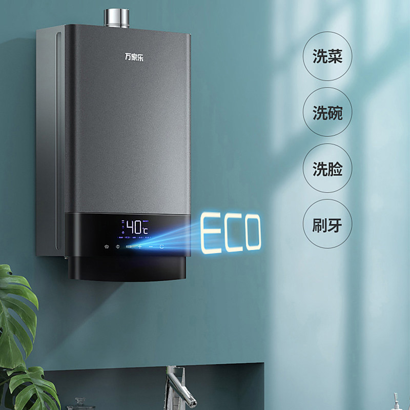 万家乐t8家用天然气16升水量伺服器 万家乐兴典燃气热水器