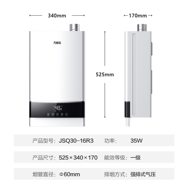 万家乐16r3家用天然气16升官方一级 万家乐兴典燃气热水器
