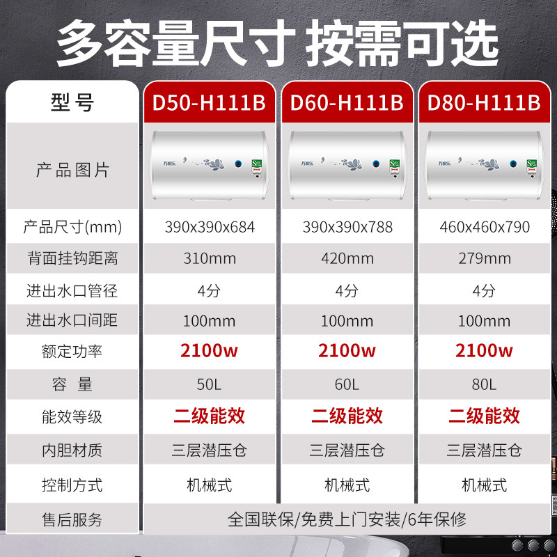 万家乐储水式40 / 50 /电电热水器 万家乐兴典电热水器