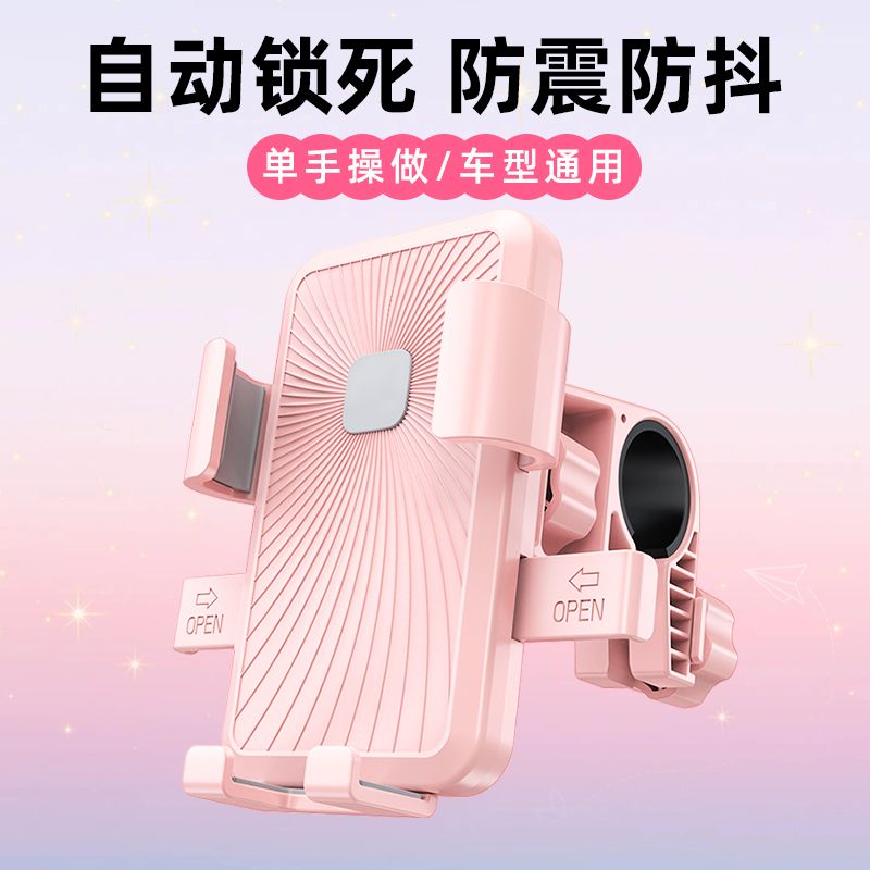 2025新款电动车手机支架导航外卖电瓶车防抖防震固定摩托骑行通用 - 图1