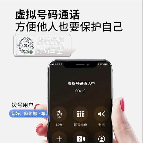 停车号码牌挪车二维码汽车临时停车扫码车内电话牌免粘贴号码隐私 - 图2