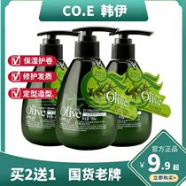 Elastic vegetarian special price clear bin Han Iolives Olive olives dynamic nutrition moisturizing and nourishing hair roll