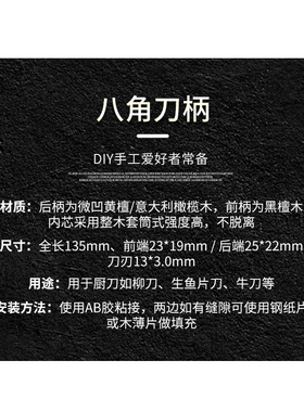 日式八角柄内置铝管防断裂厨刀