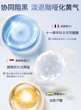 圣雪兰美白精华液传明酸提亮肤色去黄烟酰胺清爽温和保湿水淡斑