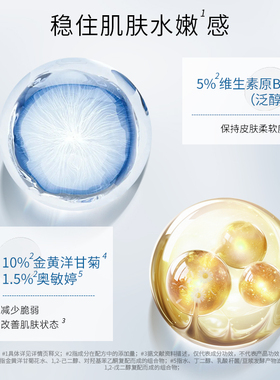 买2发3 圣雪兰泛醇B5面部精华液玻尿酸保湿补水改善粗糙干燥缺水