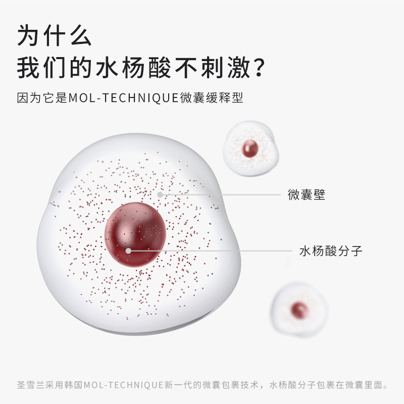 圣雪兰2%水杨酸500ml去黑头爽肤水 圣雪兰化妆水/爽肤水