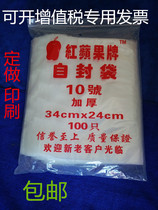 Self-Proclaimed Bag Food Bag 10 # 7 Silk Clip Chain Self-proclaimed Bag Closure Bag Sealed Bag Sealed Bag 100 only