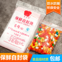 Self-proclaimed bag closure bag 6 Number of clips Chain self-proclaimed bag Food refreshing bag Standard 100 only Jiang Zhejiang Shanghai 10