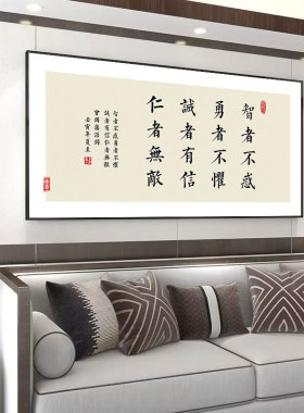 曾国藩办公室励志挂画书法背景装饰画工作室标语壁画长风破浪书法