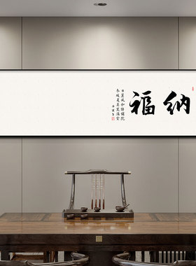 新中式饭店雅间挂画墙面装饰挂画包间壁画客厅装饰画农家乐火锅店