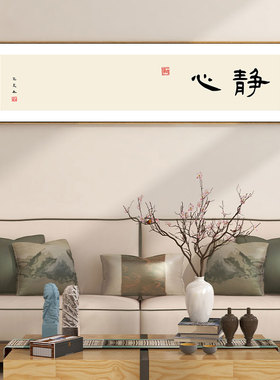 新中式禅意装饰画饭店挂画包间壁画书法装饰画火锅店养生馆装饰画