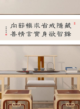 十六字真言书法装饰画挂画办公室背景墙励志壁画标语企业文化挂画