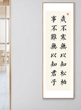 新中式办公室壁画包厢氛围感挂画静以修身励志画背景墙装饰画竖款
