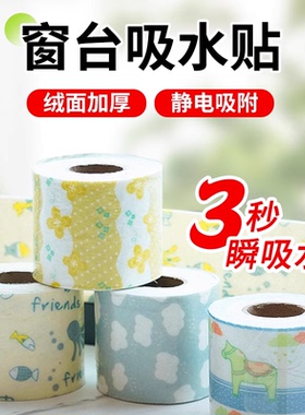 窗户玻璃吸水贴防水蒸气防冷凝水淌水防雾气神器冬季窗台防霜露贴