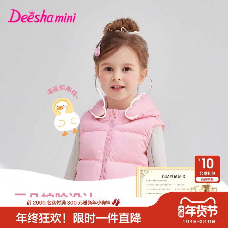 笛莎官方旗舰童装女童羽绒马甲冬季新款女孩宝宝儿童时尚保暖背心,淘宝优惠券,粉丝福利购,淘宝优惠卷