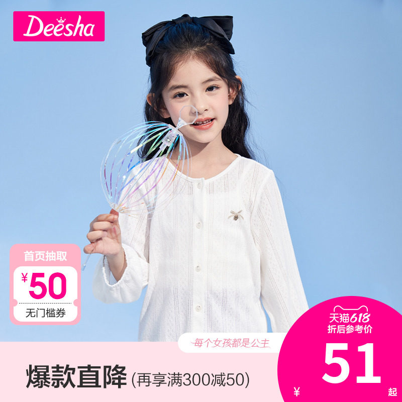 deesha官方女童针织夏装童装空调衫 deesha笛莎普通外套