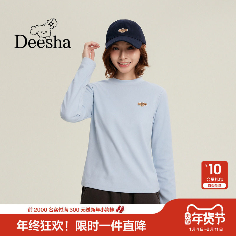 笛莎官方童装女童T恤冬季新款大童青少年女孩儿童洋气打底长袖t恤,淘宝优惠券,粉丝福利购,淘宝优惠卷