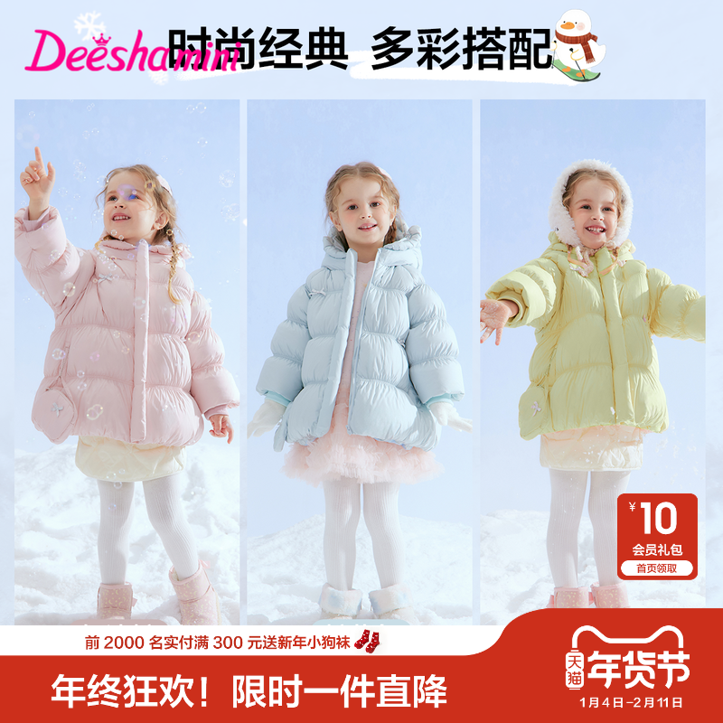 笛莎官方旗舰童装女童羽绒服秋冬季新款女孩宝宝儿童三防短款外套,淘宝优惠券,粉丝福利购,淘宝优惠卷