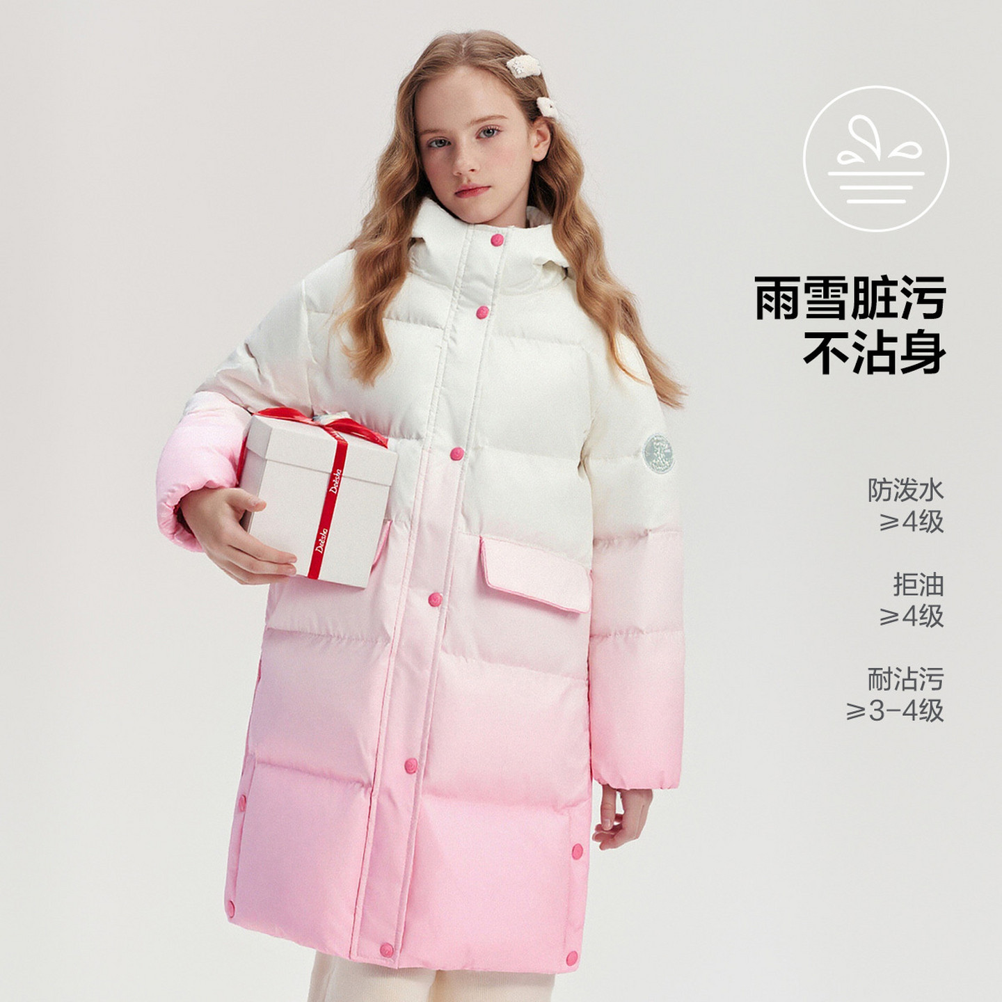 笛莎官方童装女童时尚羽绒服冬季新款大童女孩儿童洋气中长款外套,淘宝优惠券,粉丝福利购,淘宝优惠卷