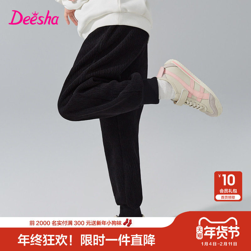 【商场同款】笛莎官方童装女童裤子冬季新款大童女孩儿童束脚裤,淘宝优惠券,粉丝福利购,淘宝优惠卷