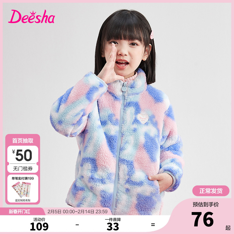 笛莎官方童装女童摇粒绒外套2025春秋季新款大童女孩儿童加厚上衣