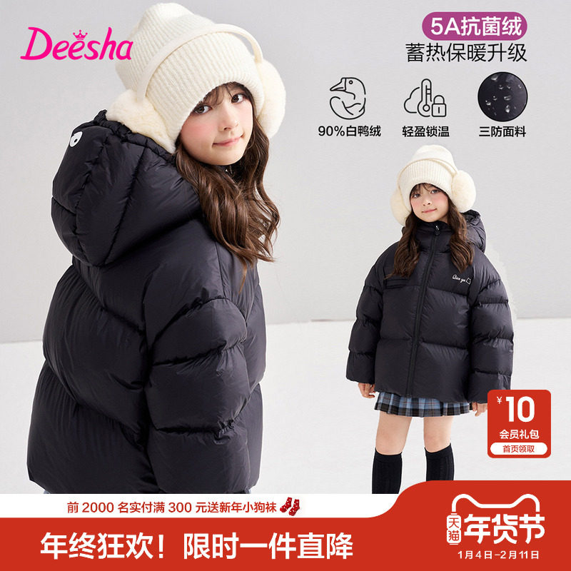 笛莎官方旗舰童装女童羽绒服冬季新款大童女孩儿童时尚保暖面包服,淘宝优惠券,粉丝福利购,淘宝优惠卷