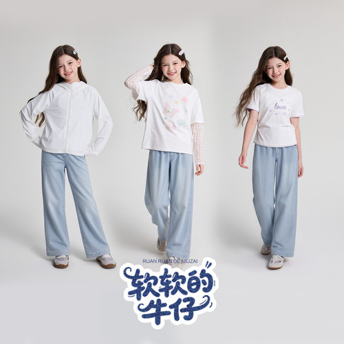 【追风裤】笛莎官方旗舰童装女童垂坠顺滑凉感透气牛仔裤儿童薄款 - 图2