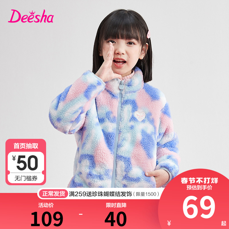 deesha官方女童春装摇粒绒外套上衣 deesha笛莎普通外套