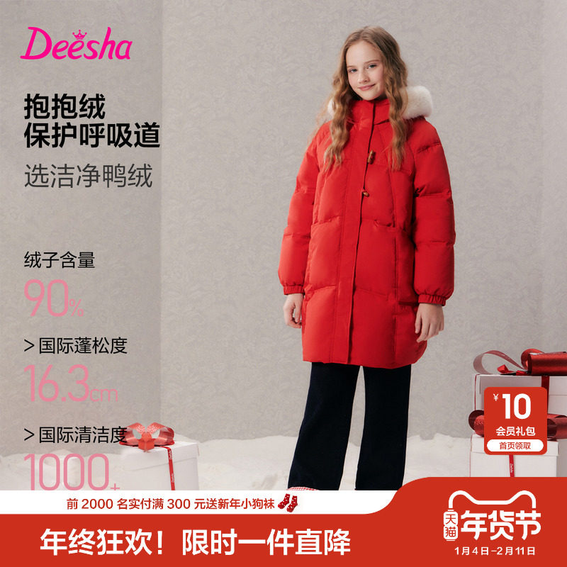 笛莎官方童装女童羽绒服冬季新款大童女孩儿童洋气抗菌蓄热外套,淘宝优惠券,粉丝福利购,淘宝优惠卷
