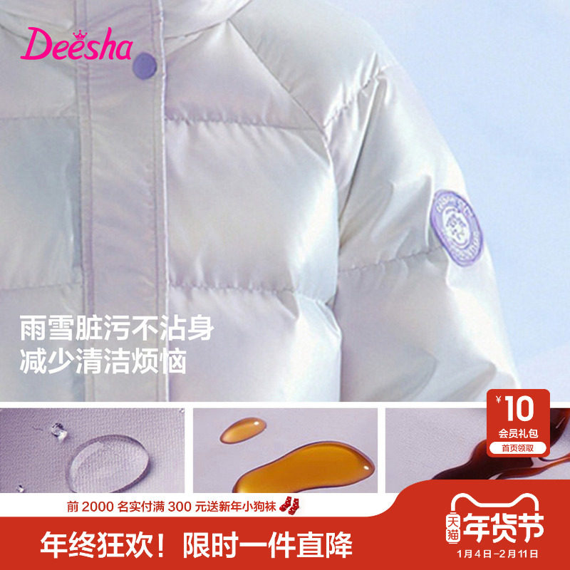 笛莎官方旗舰童装女童亮面羽绒服秋冬季新款女孩儿童时尚保暖外套,淘宝优惠券,粉丝福利购,淘宝优惠卷