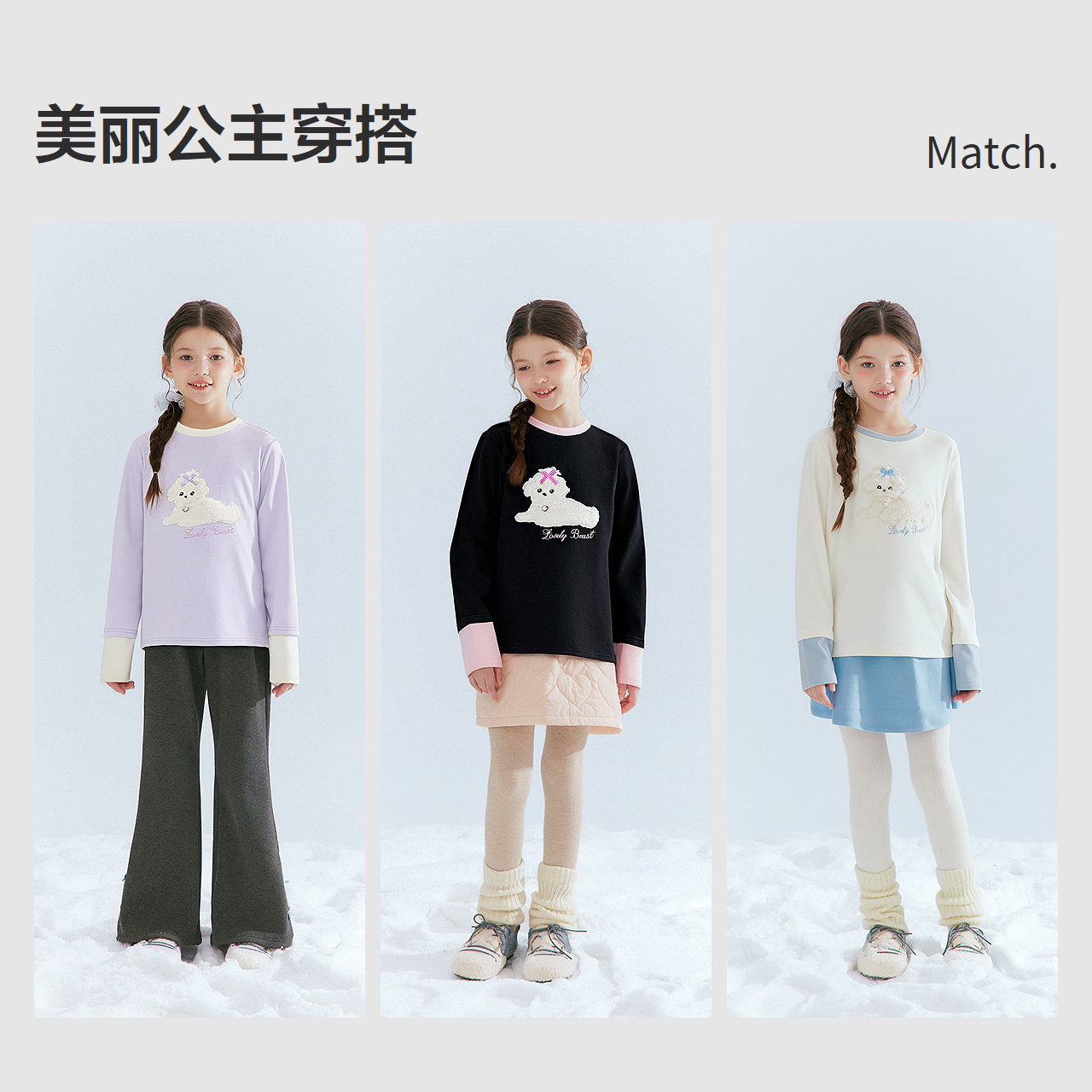 笛莎官方旗舰童装女童长袖t恤冬季新款大童女孩儿童时尚保暖打底t,淘宝优惠券,粉丝福利购,淘宝优惠卷