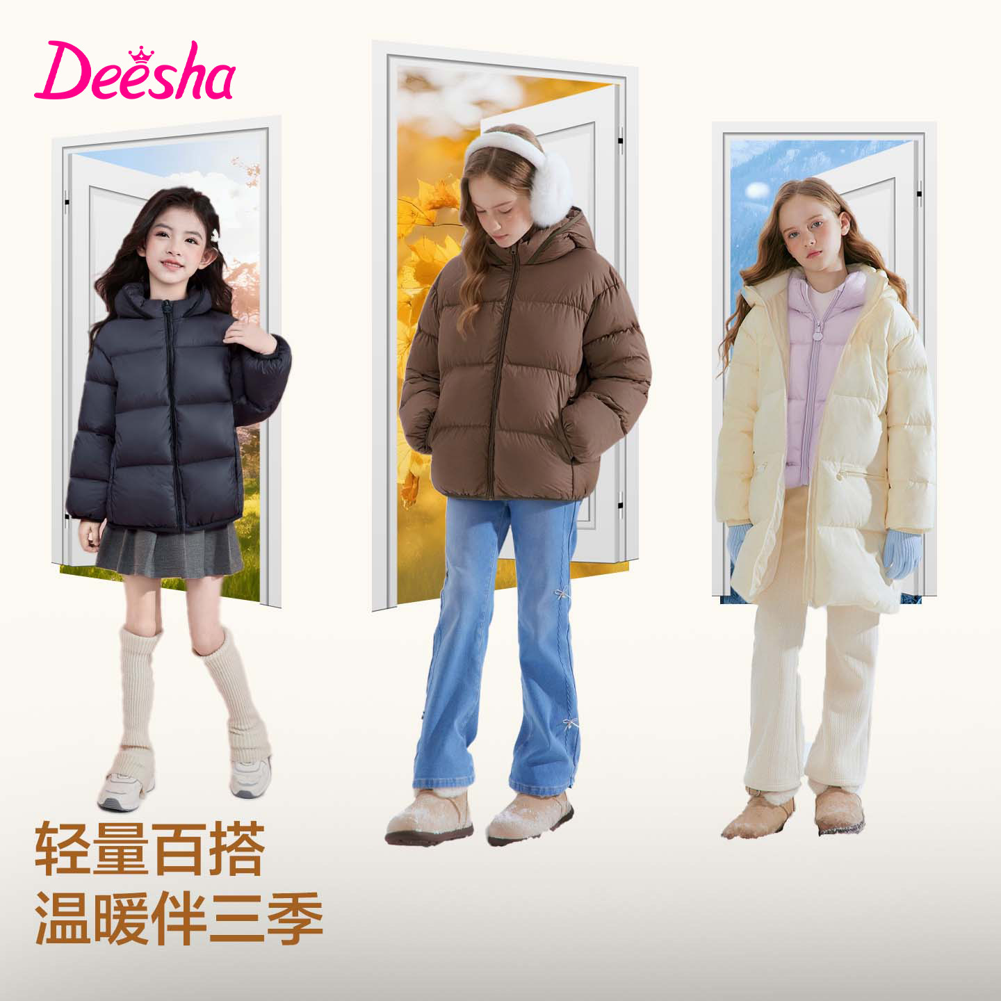 【轻炉亲子系列】笛莎官方旗舰童装女童羽绒服儿童三防冬季外套,淘宝优惠券,粉丝福利购,淘宝优惠卷