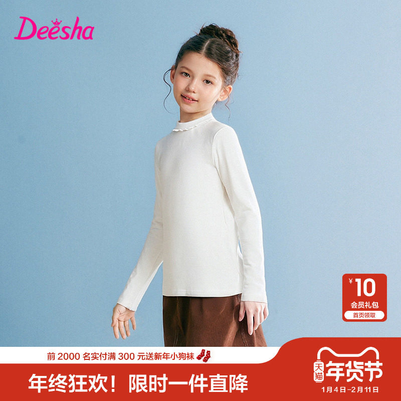 笛莎官方旗舰童装女童长袖t恤冬季新款大童女孩儿童时尚百搭打底t,淘宝优惠券,粉丝福利购,淘宝优惠卷